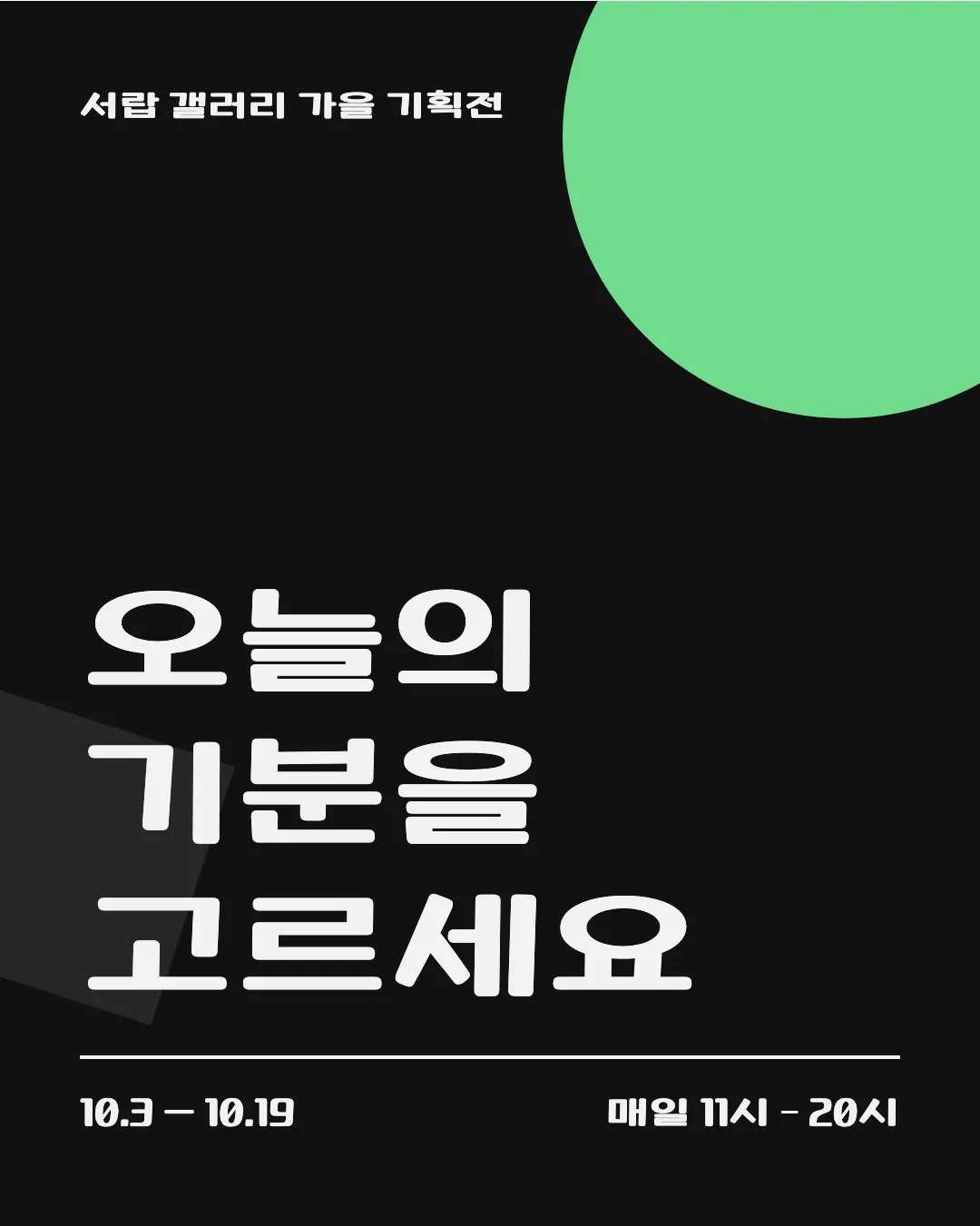 학교안심 스케치북 활용 예시 - 포스터