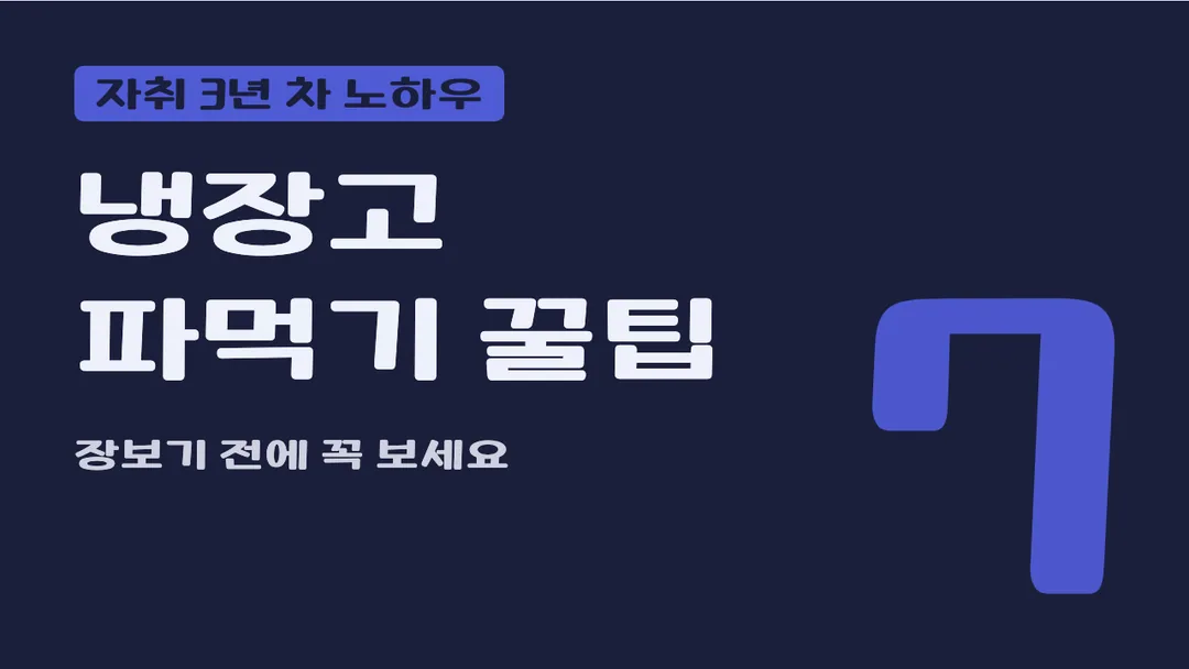 학교안심 스케치북 활용 예시 - 영상 썸네일