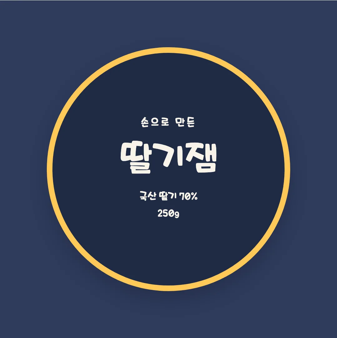 학교안심 시간표 활용 예시 - 패키지 라벨