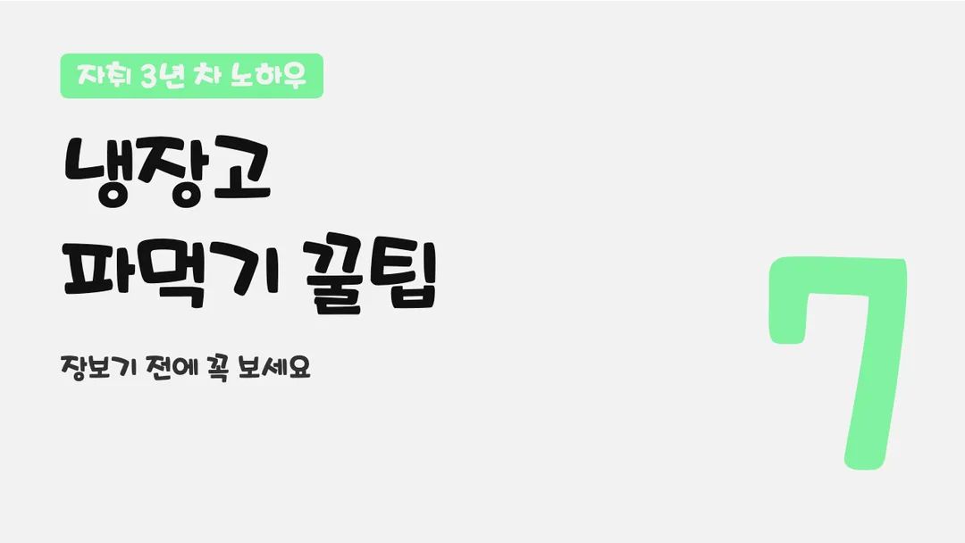 학교안심 시간표 활용 예시 - 영상 썸네일