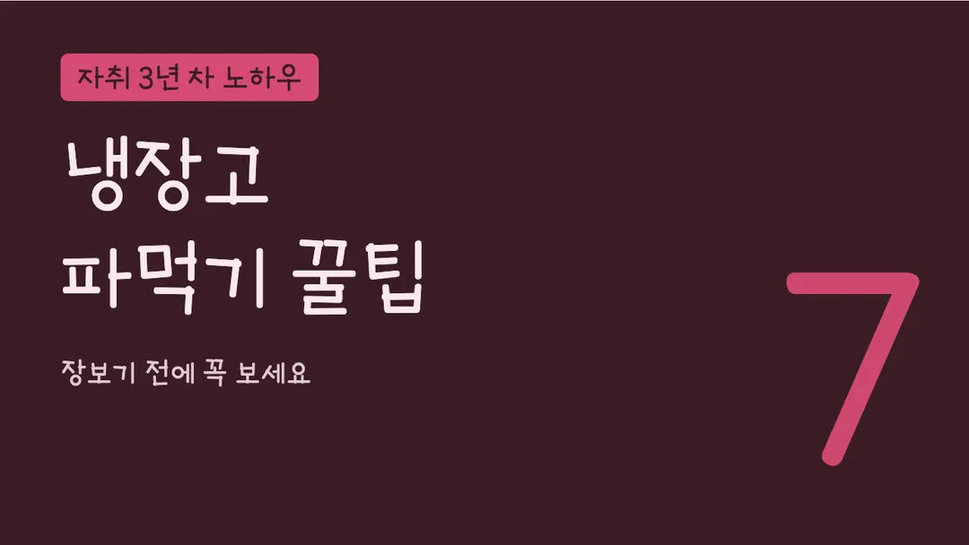 학교안심 수수깡 활용 예시 - 영상 썸네일