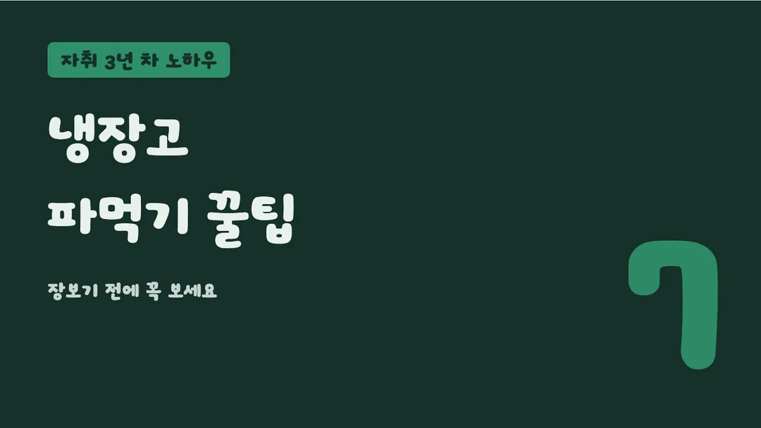 학교안심 떡볶이 활용 예시 - 영상 썸네일