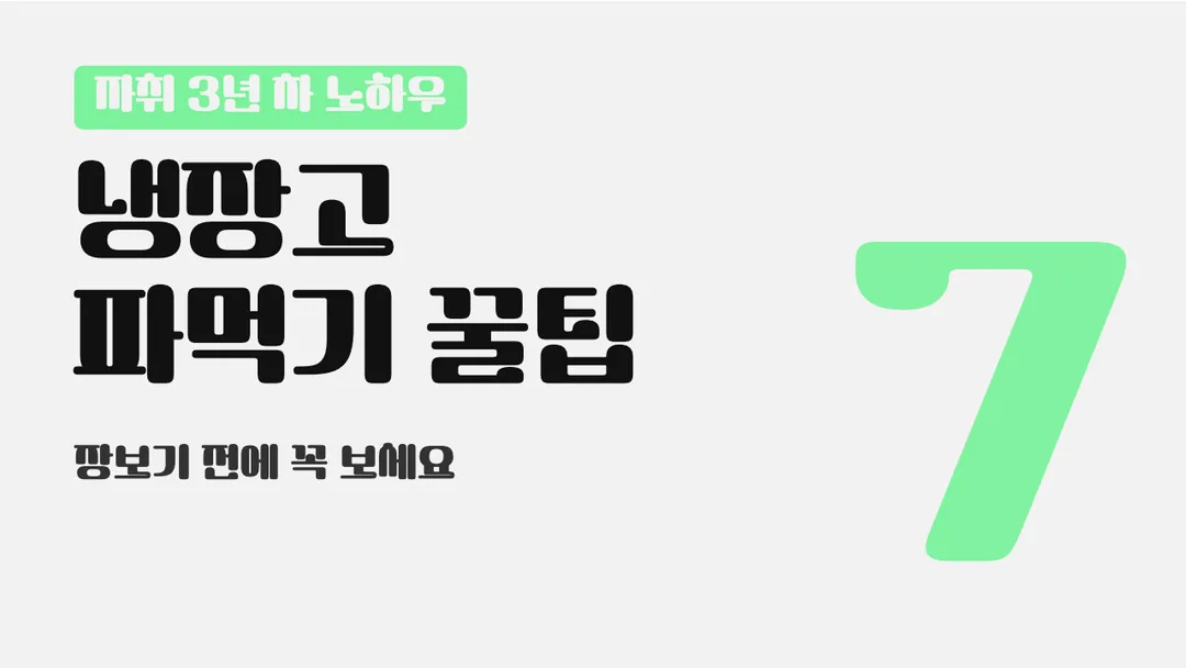 학교안심 뜀틀 활용 예시 - 영상 썸네일