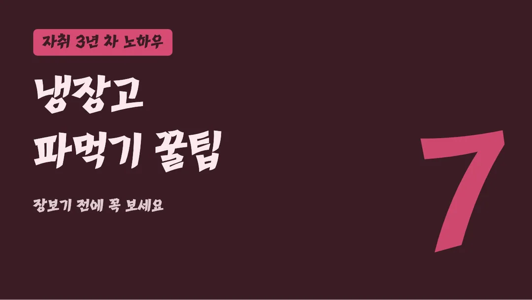 학교안심 투호 활용 예시 - 영상 썸네일