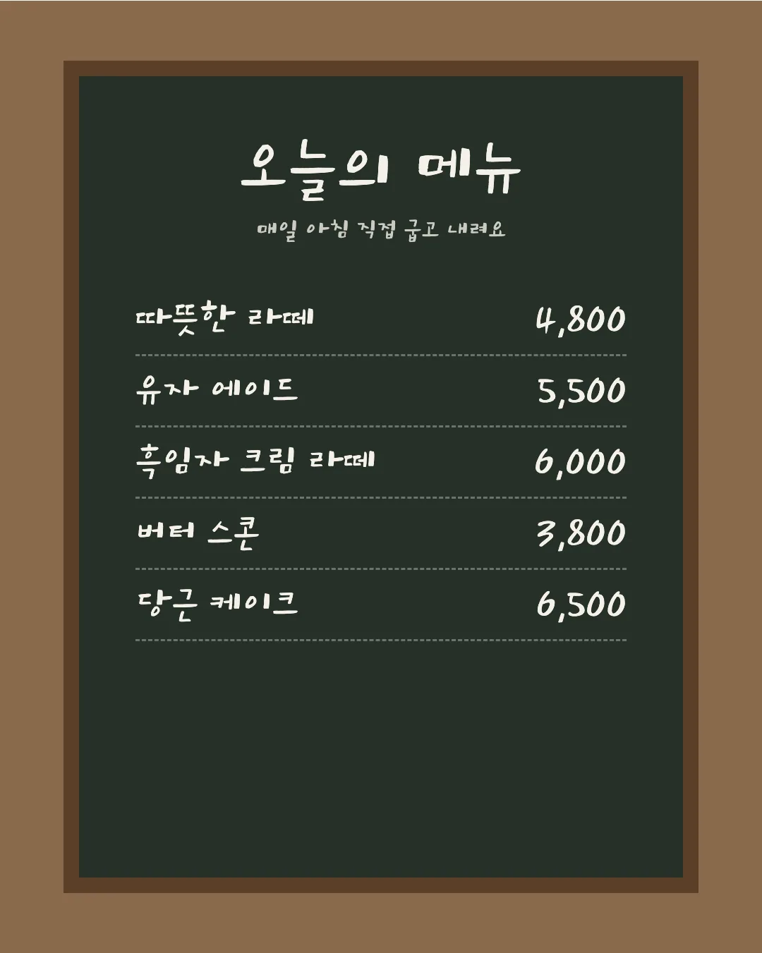 학교안심 우산 활용 예시 - 카페 메뉴판