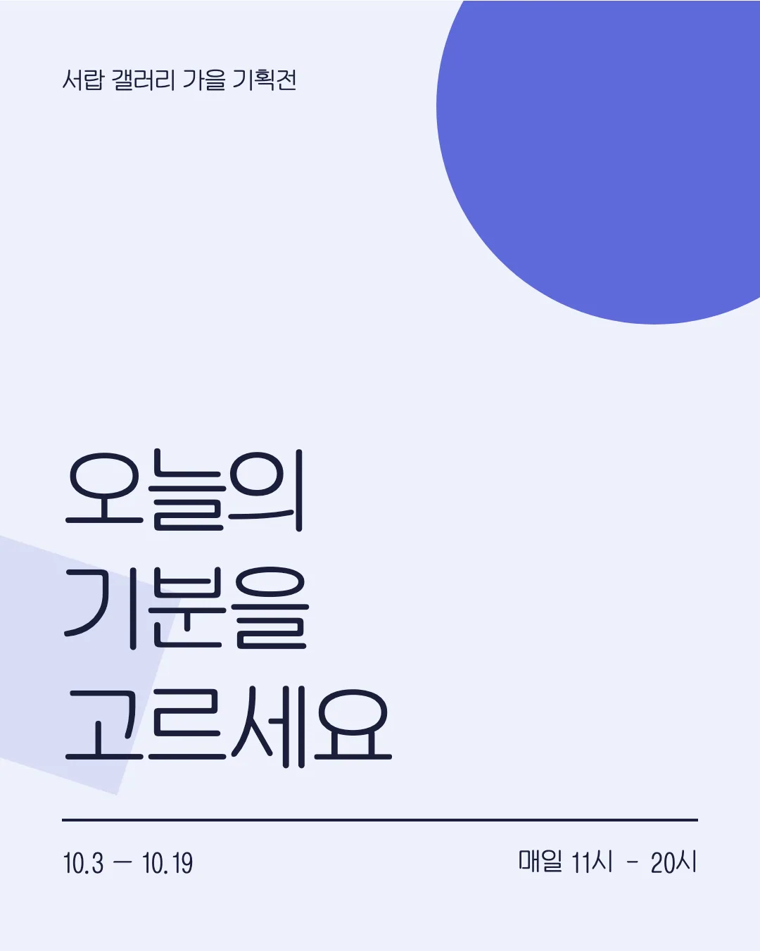 학교안심 우주 활용 예시 - 포스터