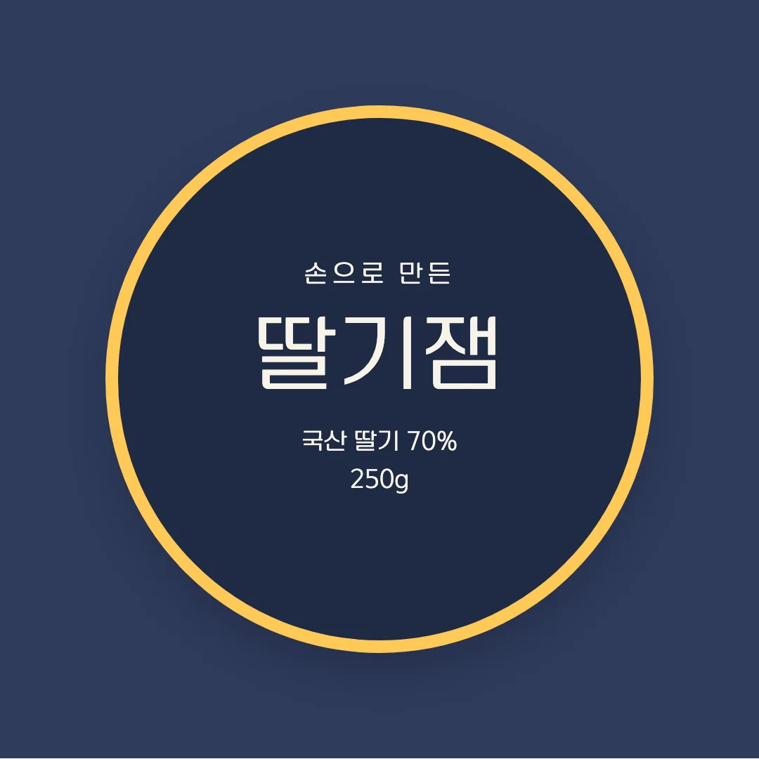 하남다움체 본문체 활용 예시 - 패키지 라벨