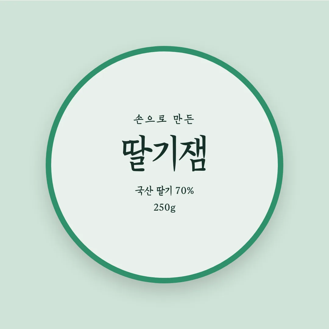 한글재민체2. 활용 예시 - 패키지 라벨