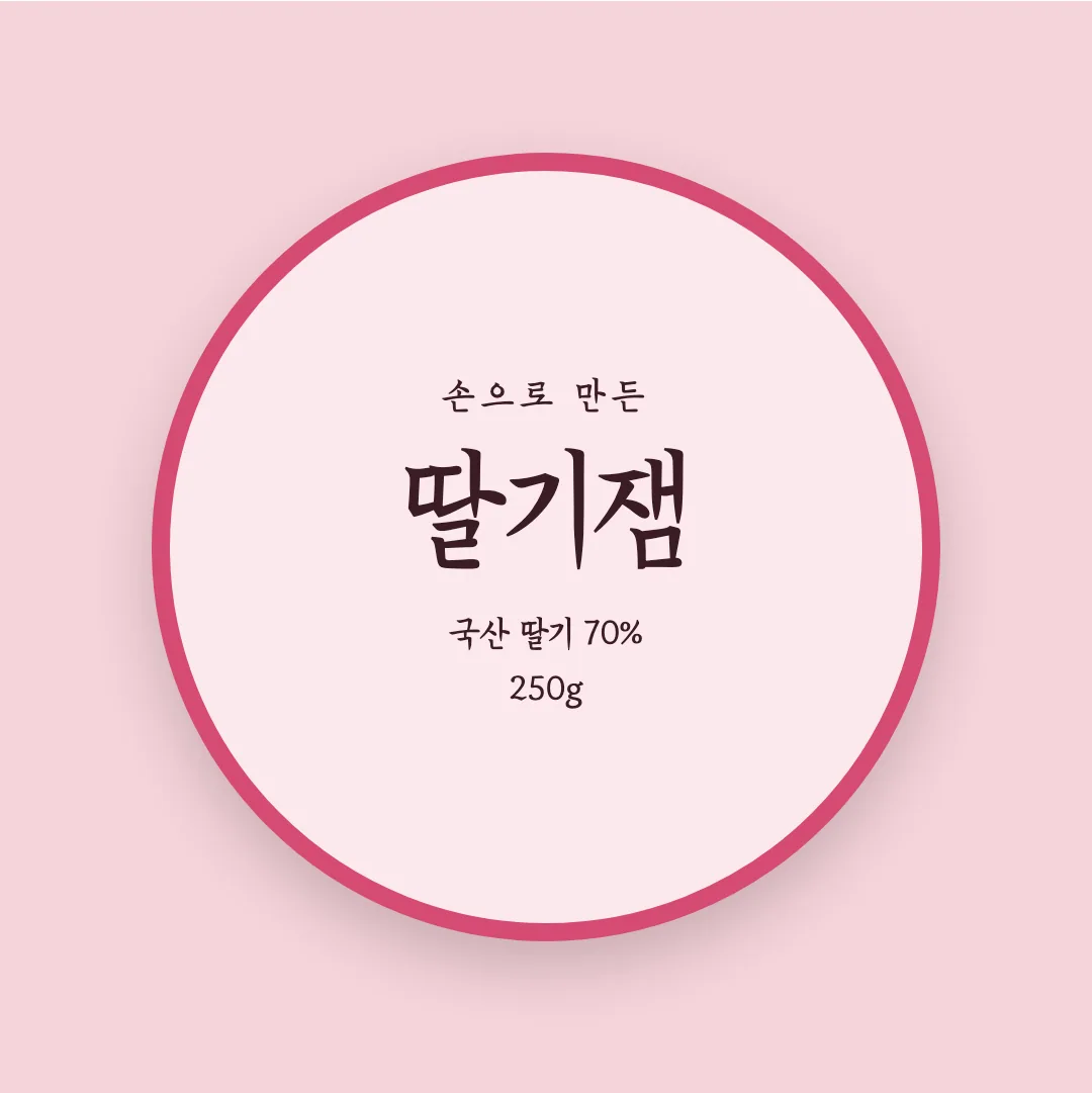 한글재민체3. 활용 예시 - 패키지 라벨