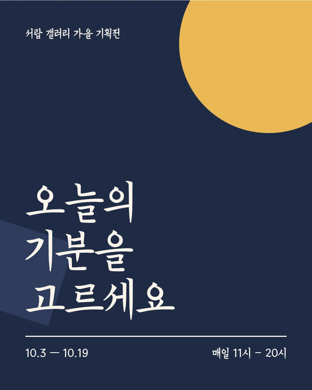 한글재민체3. 활용 예시 - 포스터