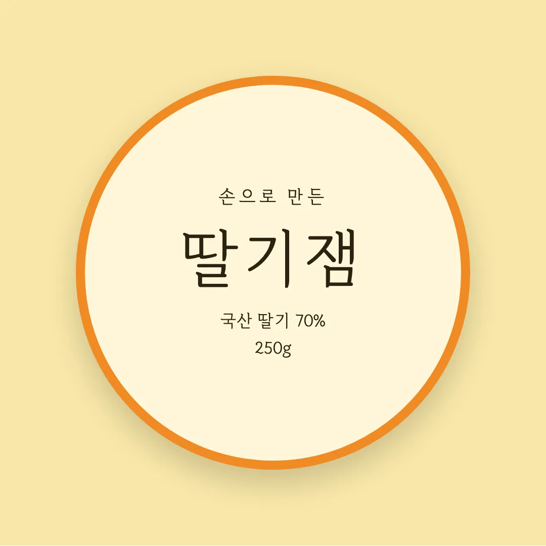 한글재민체6. 활용 예시 - 패키지 라벨