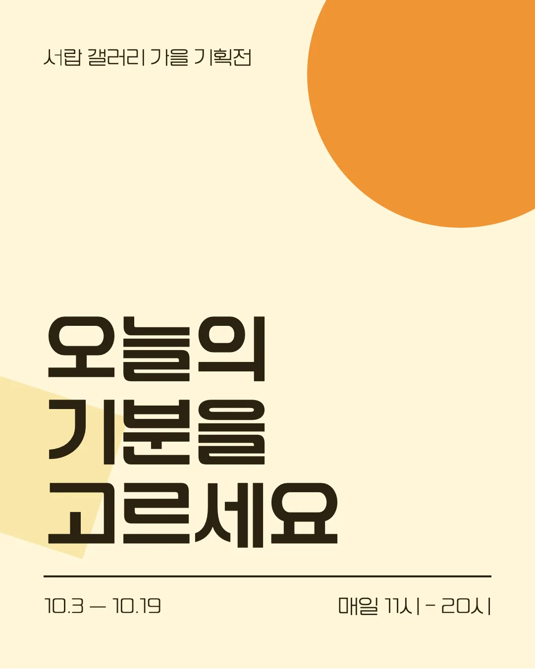 한국기계연구원 활용 예시 - 포스터