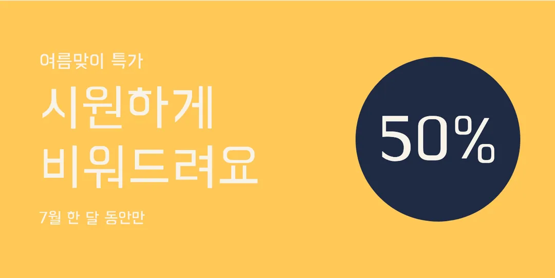 한나 Ai 활용 예시 - 배너