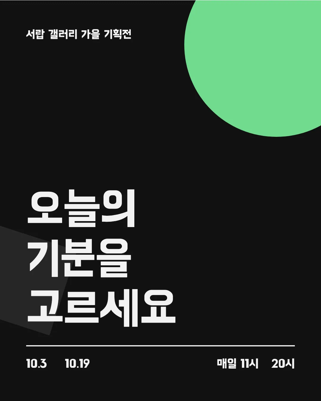 한나 Pro 활용 예시 - 포스터