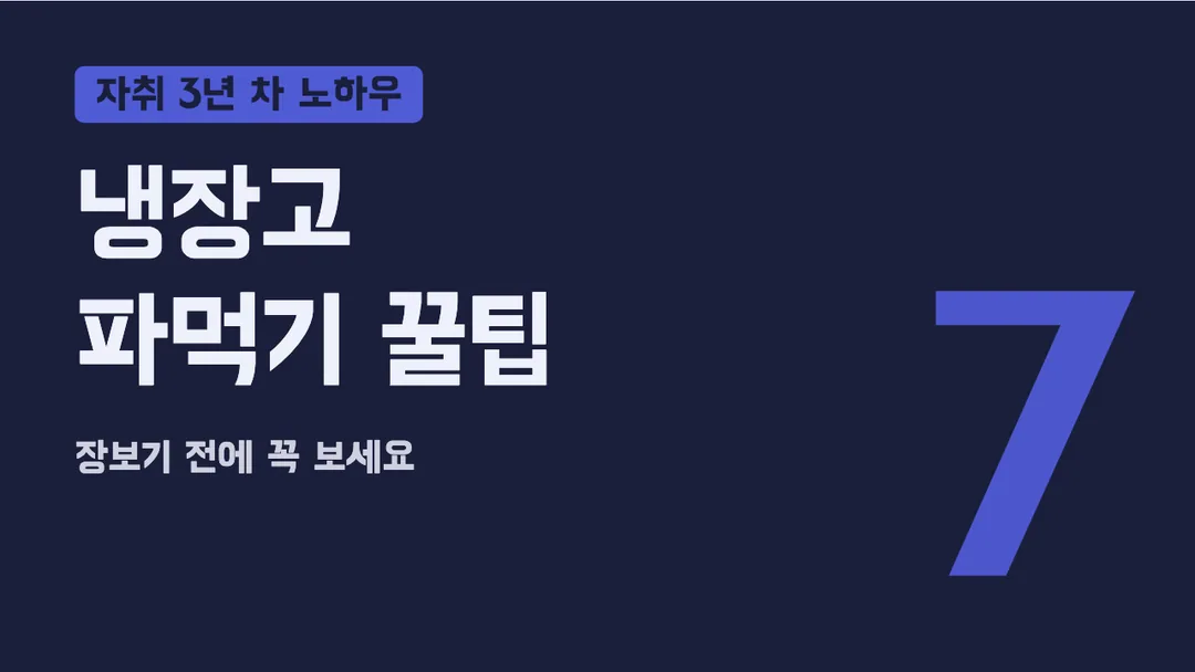한나 Pro 활용 예시 - 영상 썸네일