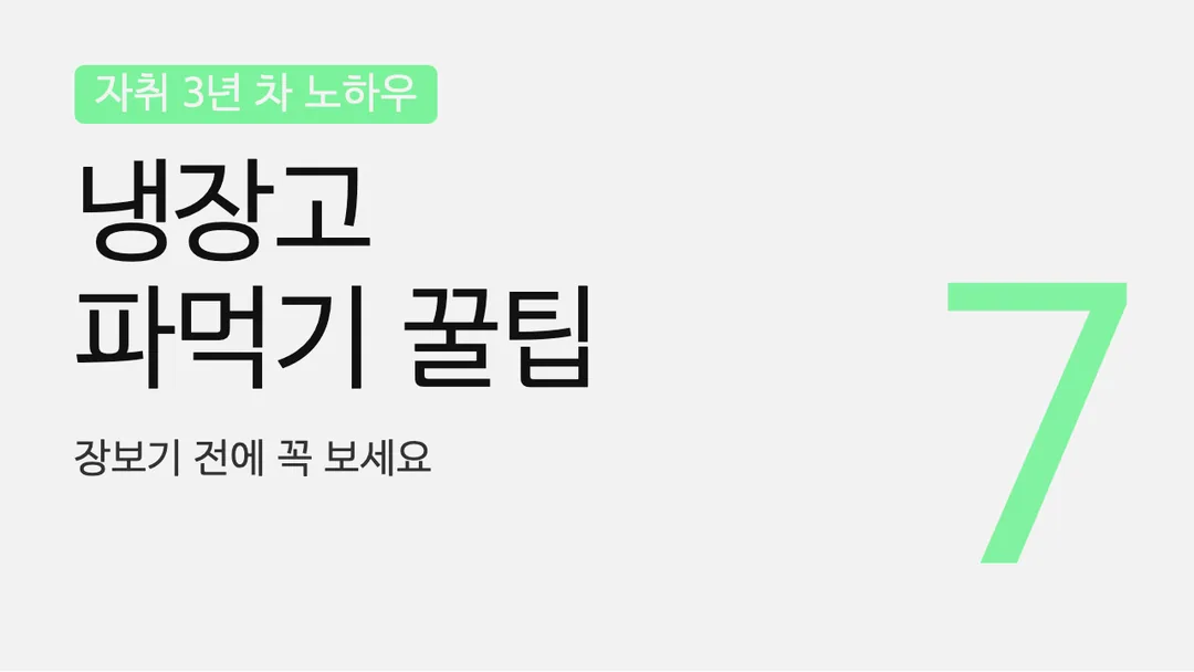 한올림체 활용 예시 - 영상 썸네일