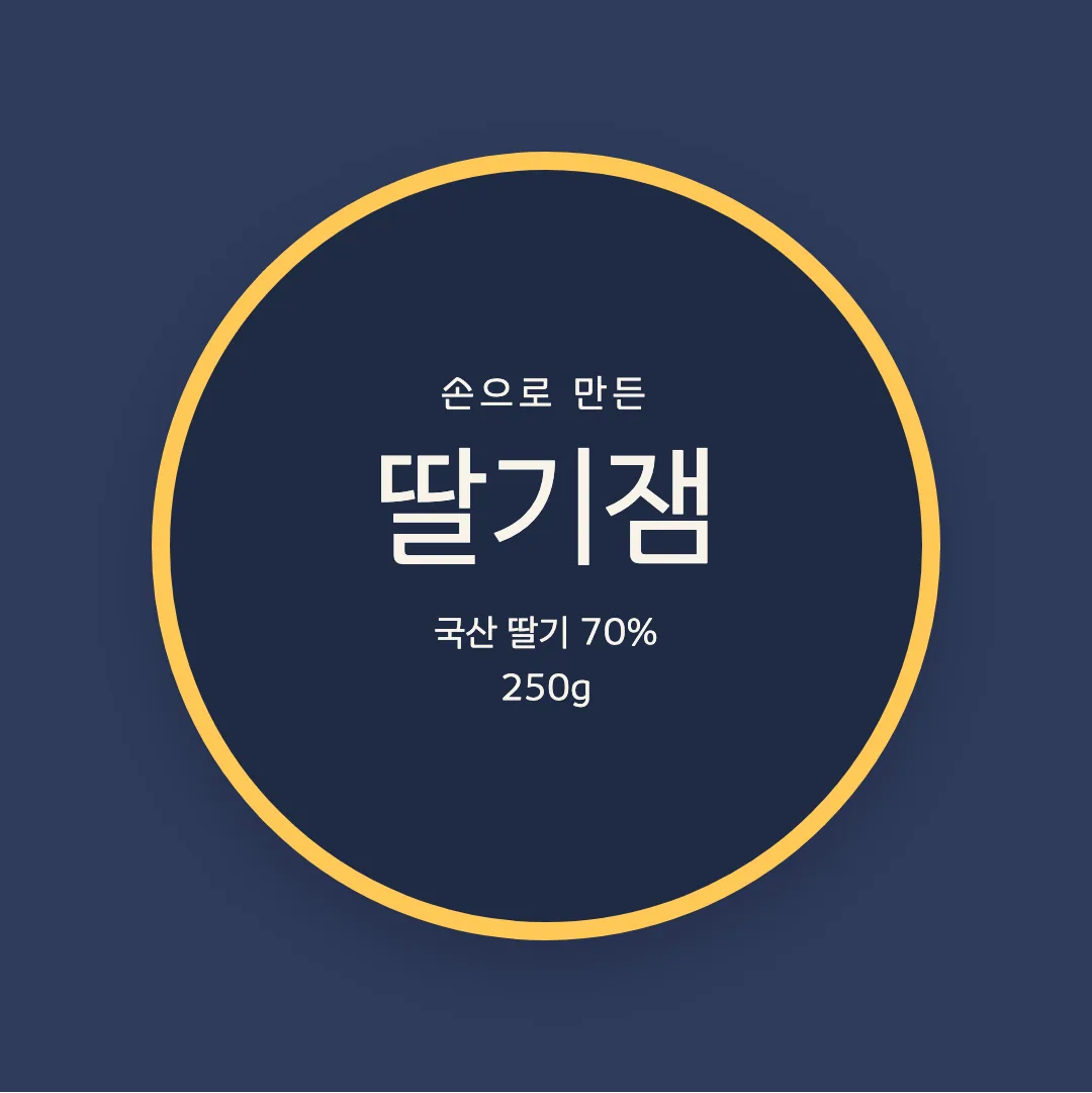 한수원 한울림체 활용 예시 - 패키지 라벨