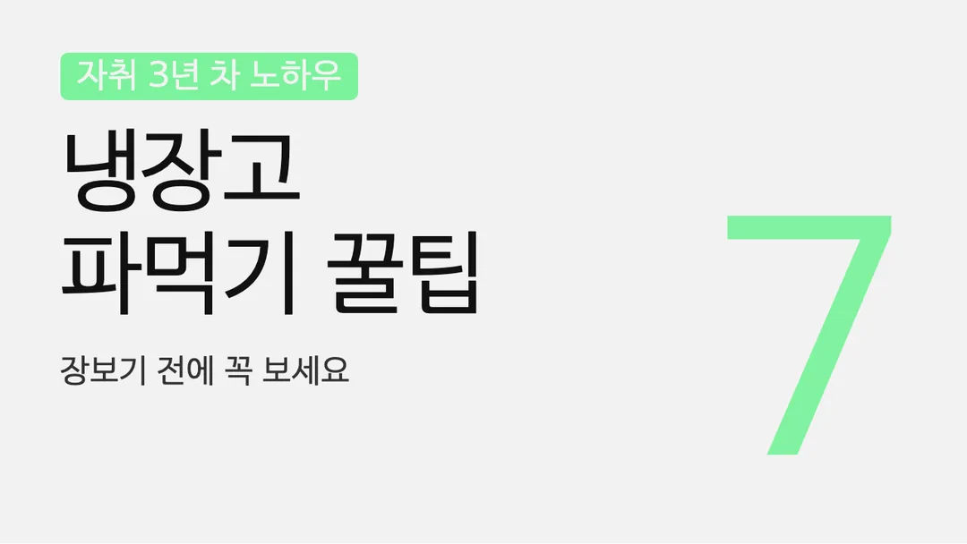 한수원 한울림체 활용 예시 - 영상 썸네일