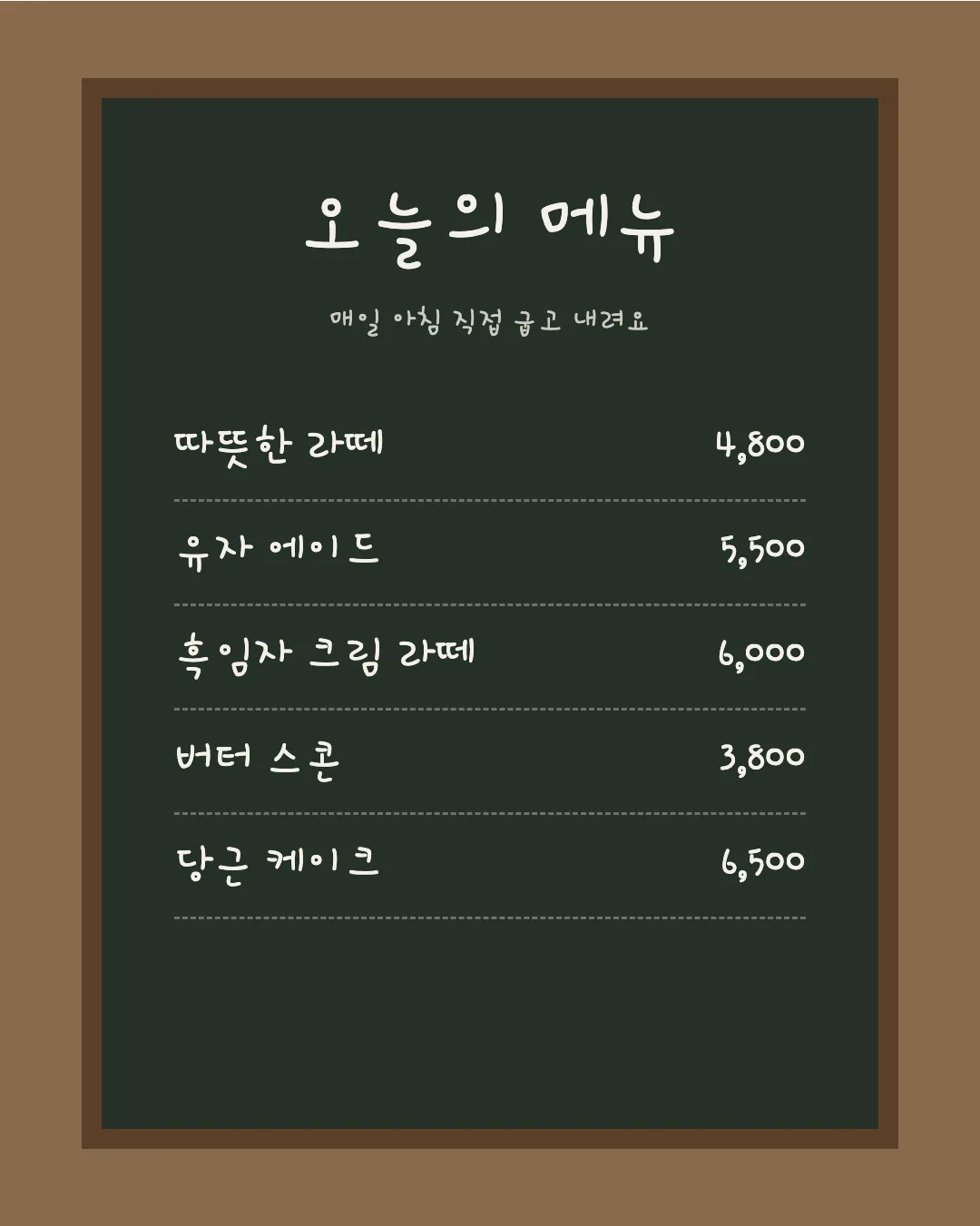 하이멜로디 활용 예시 - 카페 메뉴판