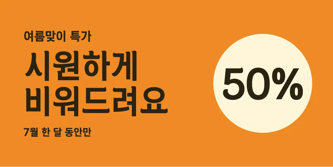 횡성한우체 활용 예시 - 배너
