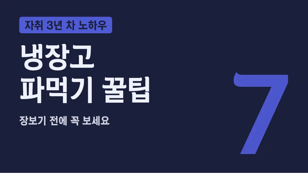 횡성한우체 활용 예시 - 영상 썸네일