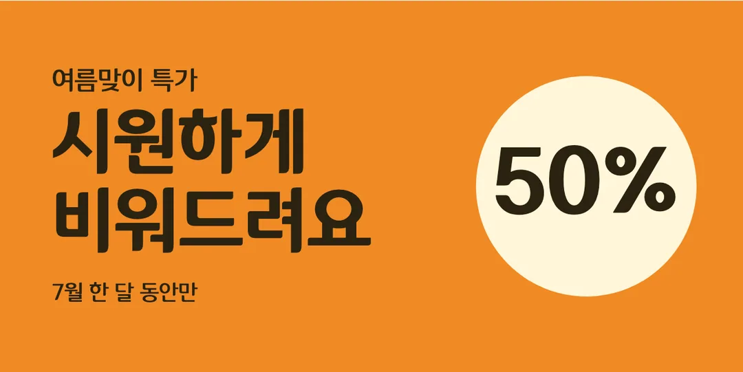 환경체 활용 예시 - 배너