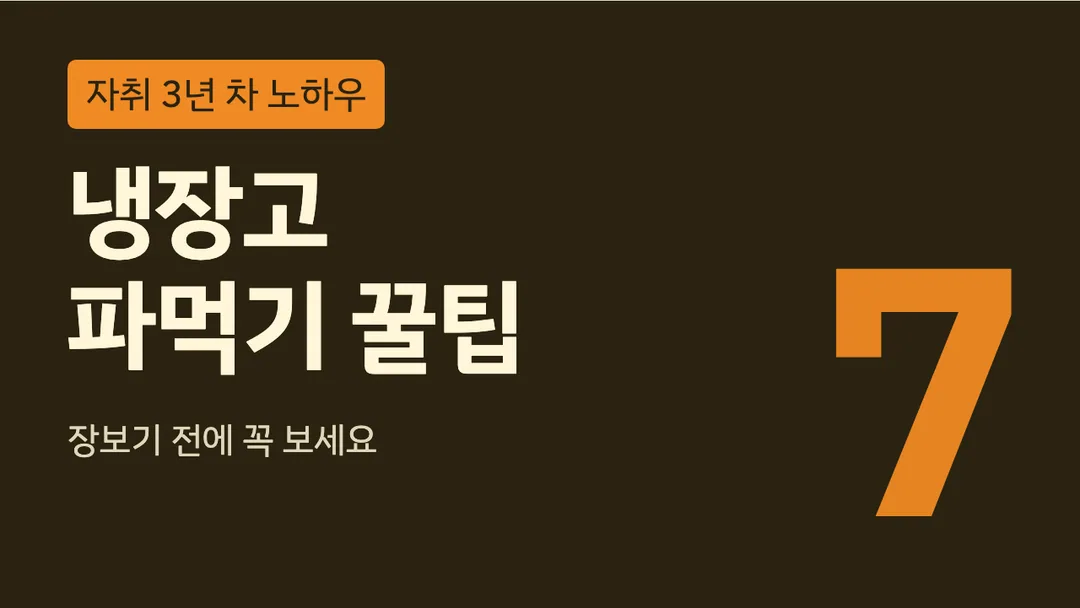 IBM 플렉스 산스 KR 활용 예시 - 영상 썸네일