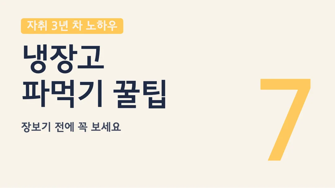 제주고딕체 활용 예시 - 영상 썸네일