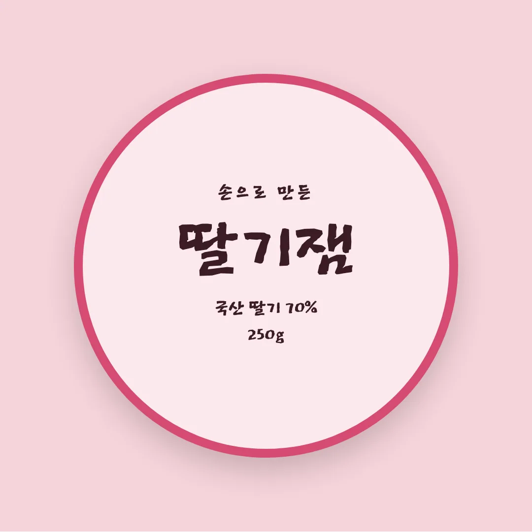 제주한라산체 활용 예시 - 패키지 라벨