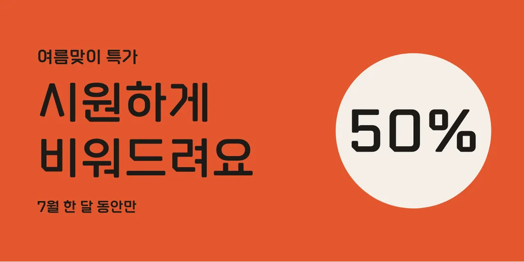 전기안전체 활용 예시 - 배너
