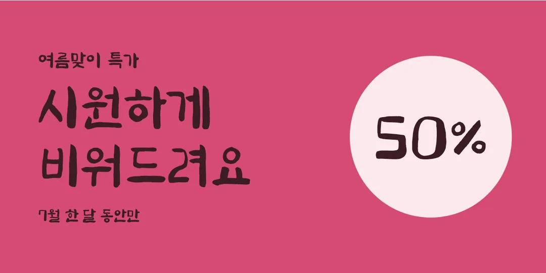 정선 아리랑 혼체 활용 예시 - 배너