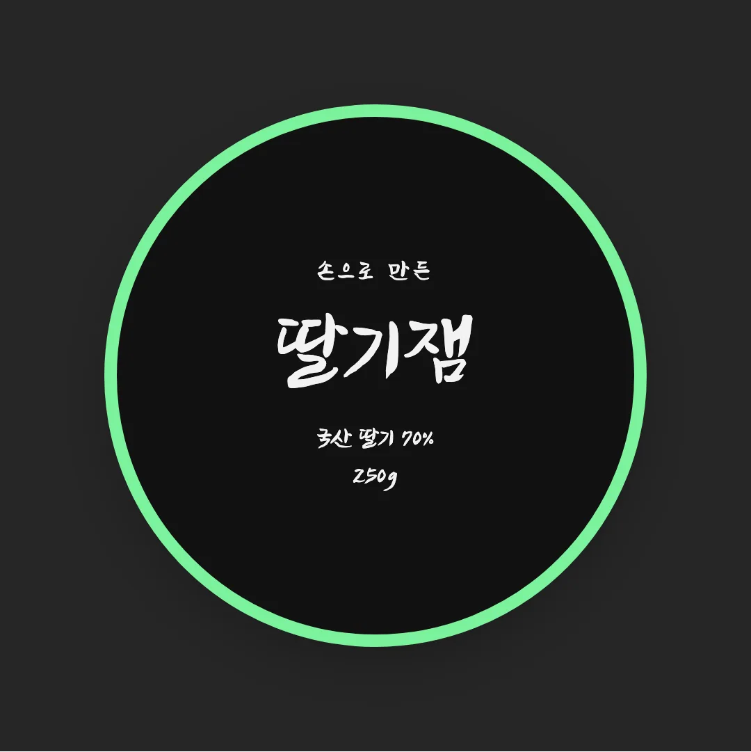 정선 아리랑 뿌리체 활용 예시 - 패키지 라벨