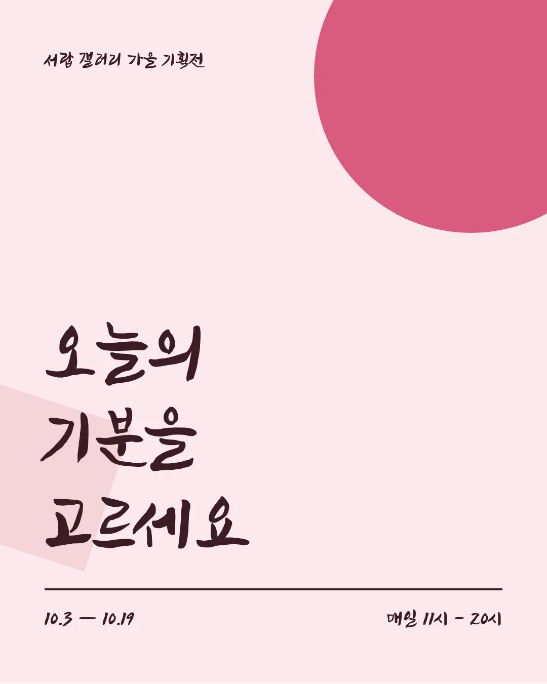 정선 아리랑 뿌리체 활용 예시 - 포스터