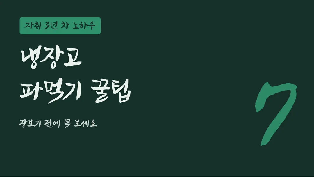 정선 아리랑 뿌리체 활용 예시 - 영상 썸네일