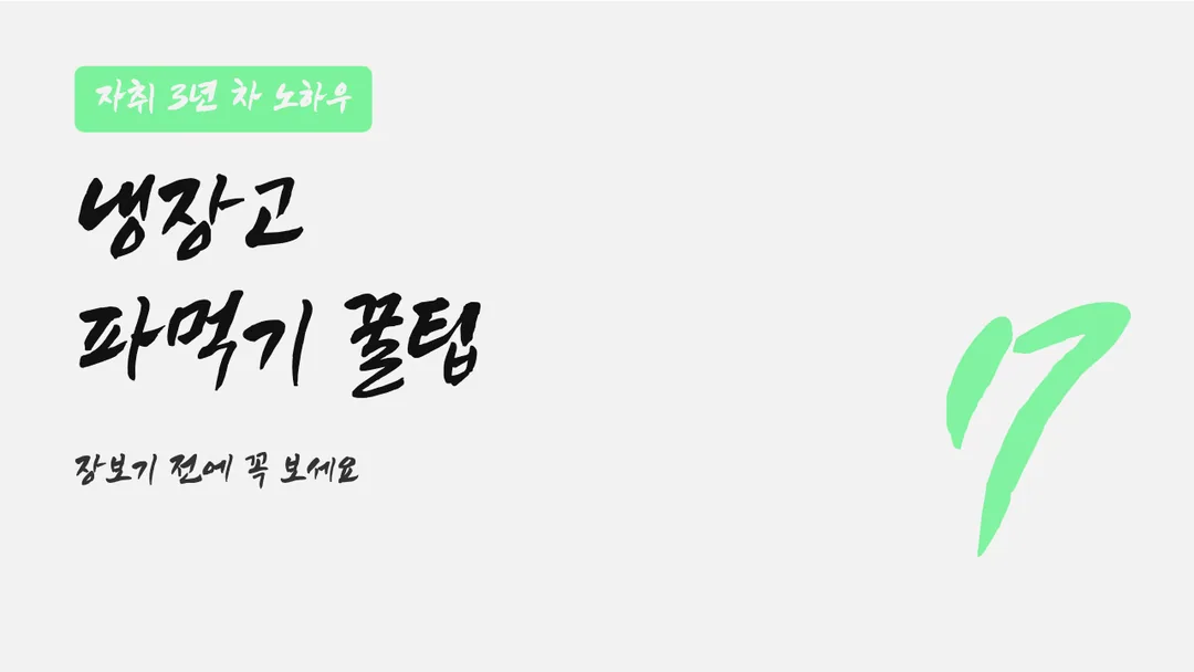 정선 아리랑체 활용 예시 - 영상 썸네일