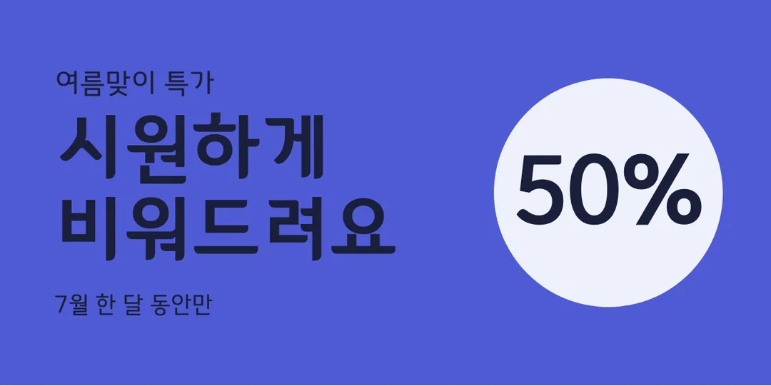 정선 동강체 활용 예시 - 배너