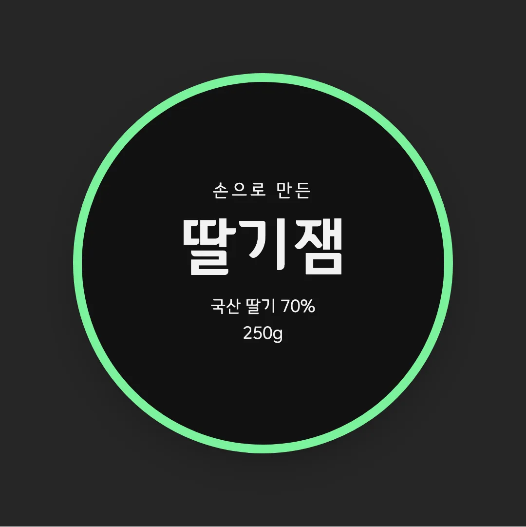 정선 동강체 활용 예시 - 패키지 라벨