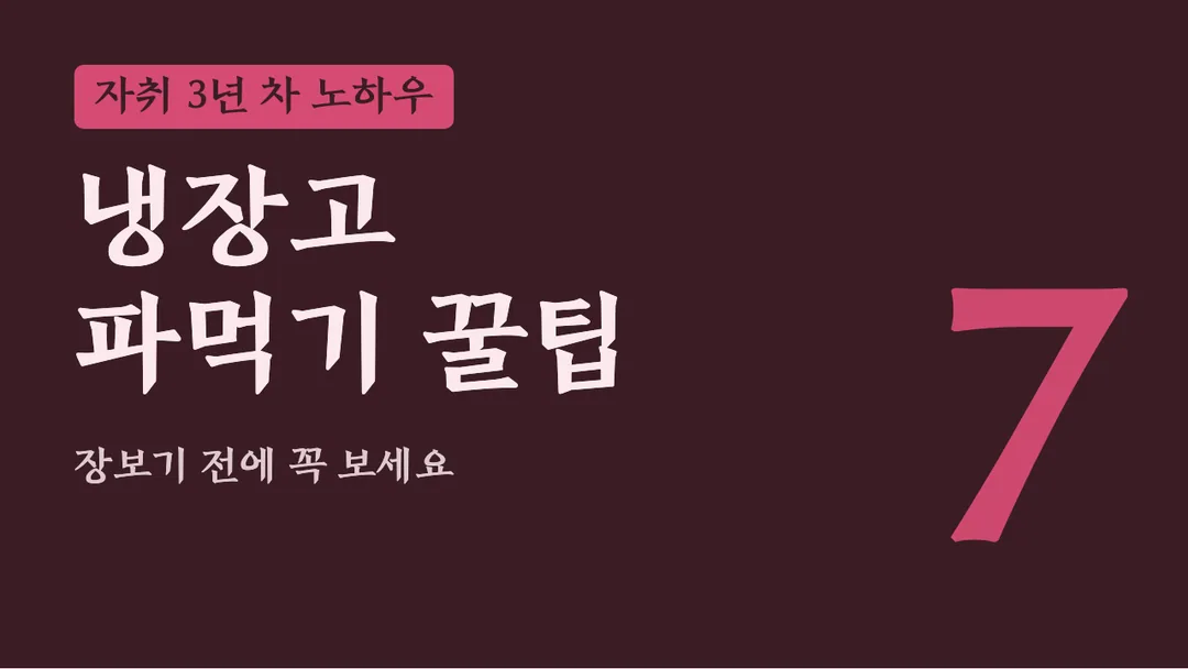 전주완판본체 순 활용 예시 - 영상 썸네일