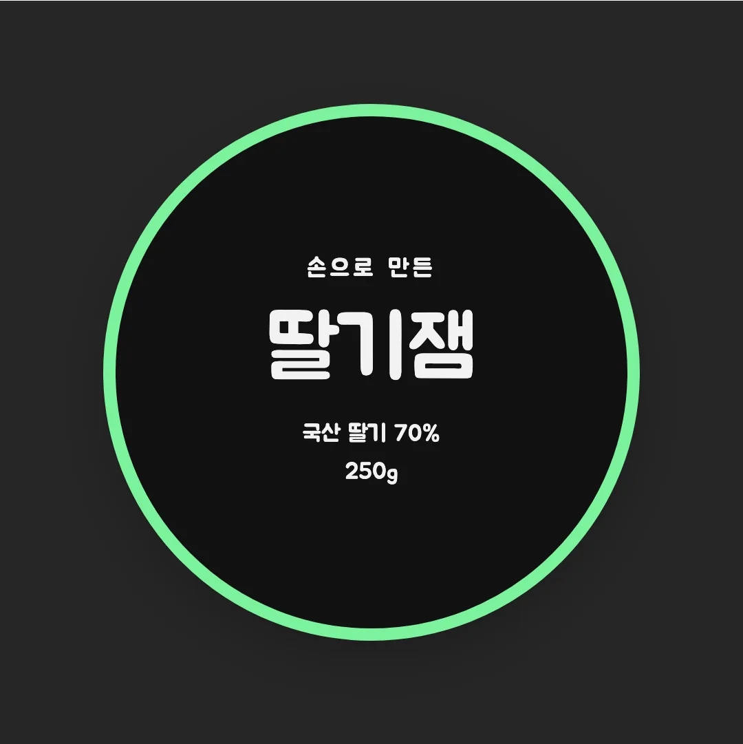 배달의민족 주아 활용 예시 - 패키지 라벨