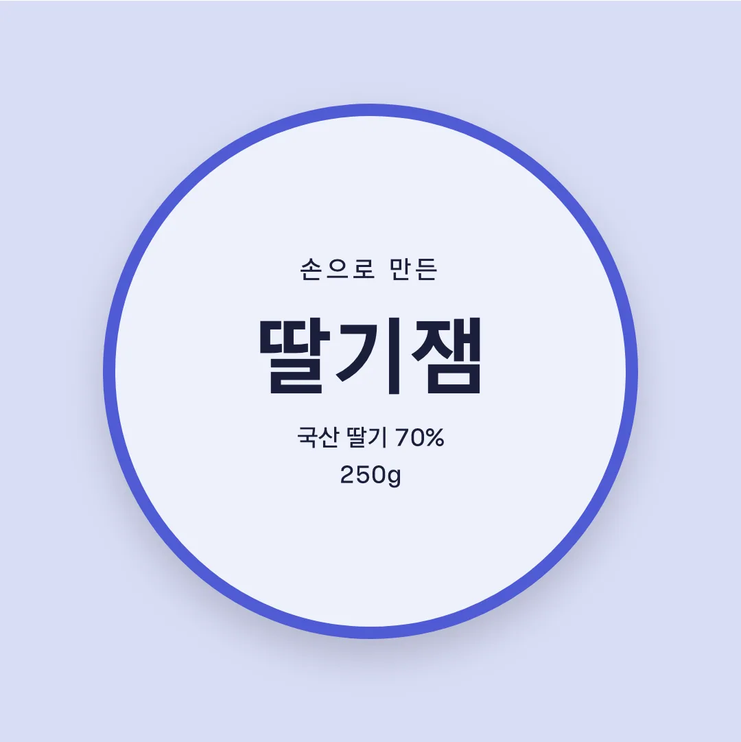 카카오작은글씨 활용 예시 - 패키지 라벨
