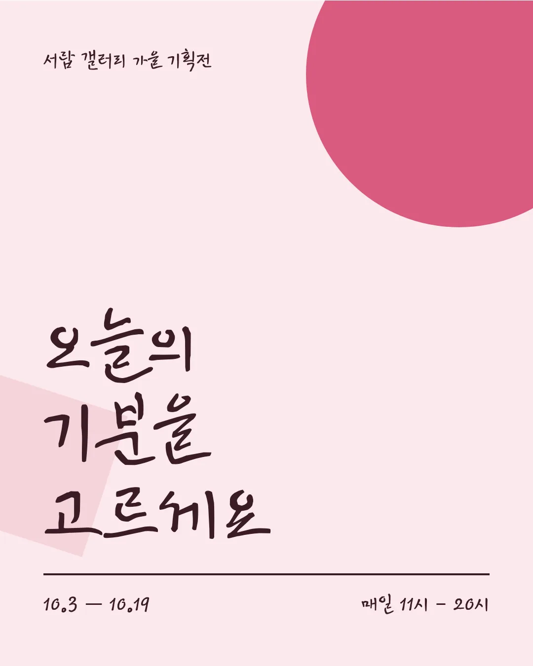 KCC 안중근체 활용 예시 - 포스터