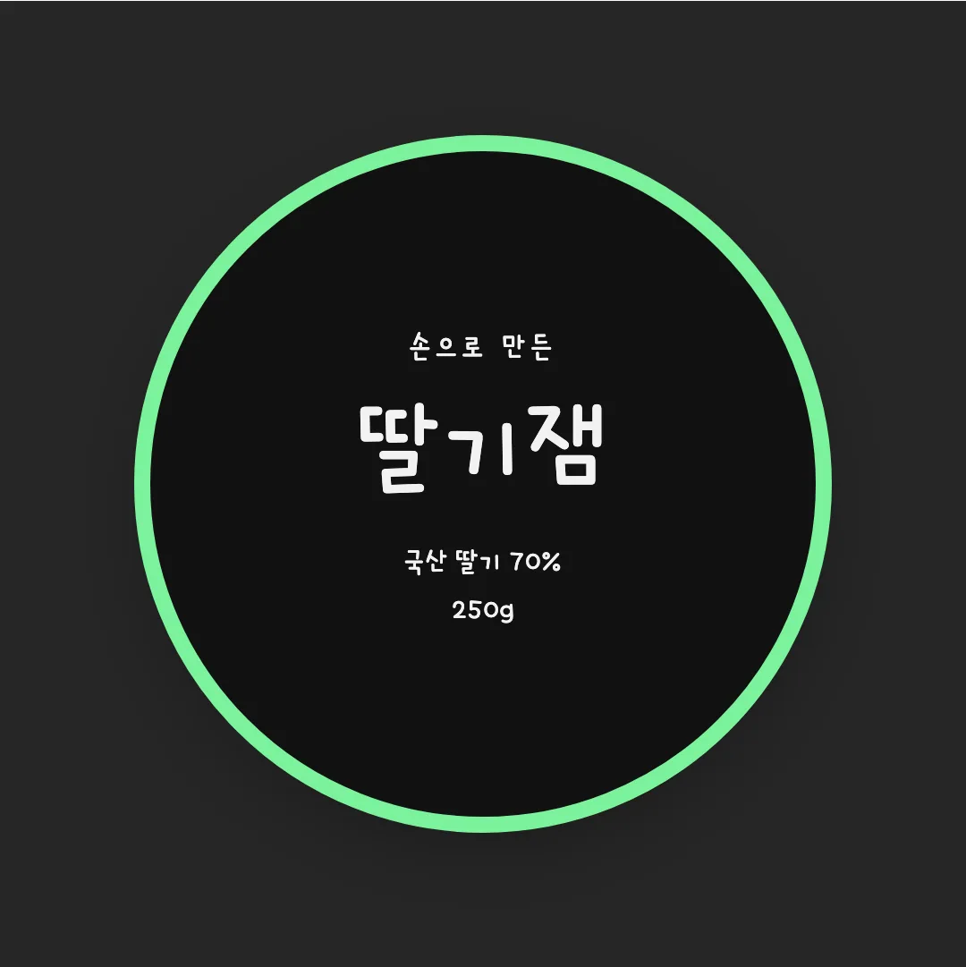 KCC 도담도담체 활용 예시 - 패키지 라벨