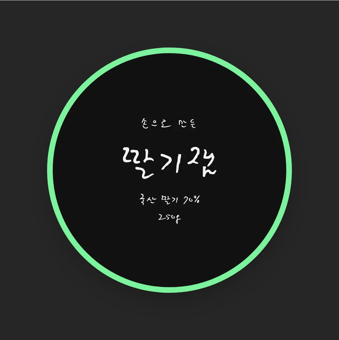 KCC 김훈체 활용 예시 - 패키지 라벨