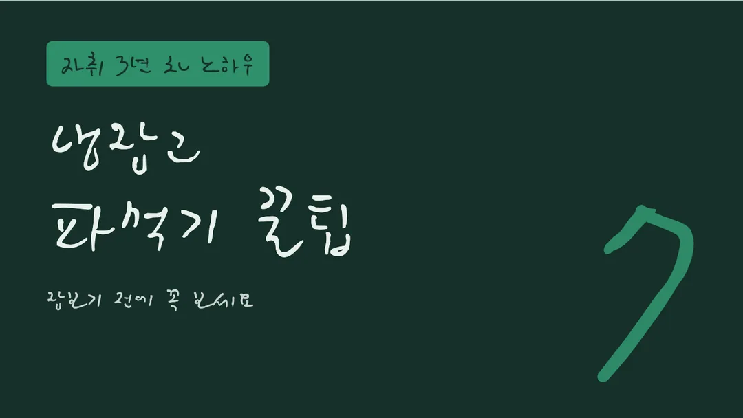 KCC 김훈체 활용 예시 - 영상 썸네일