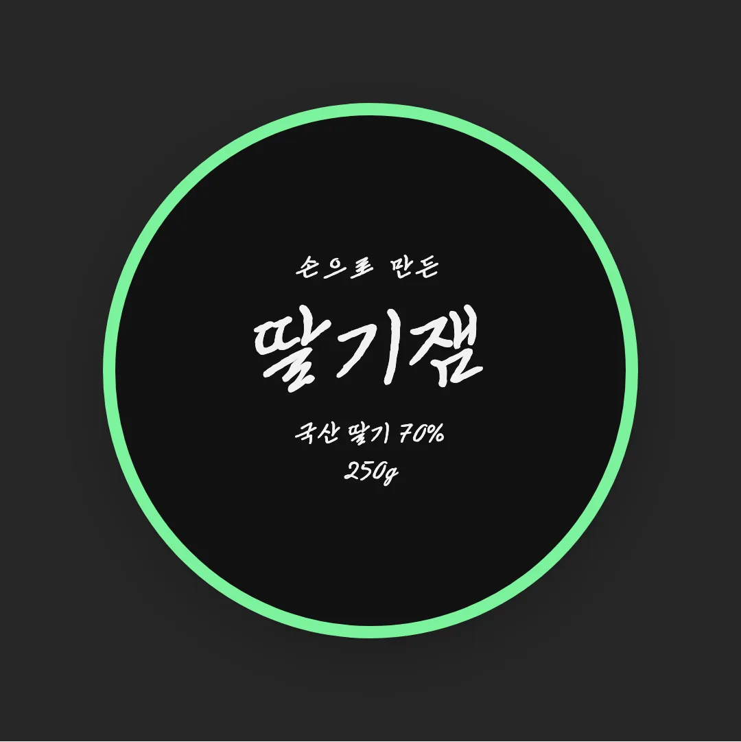 KCC안창호체 활용 예시 - 패키지 라벨
