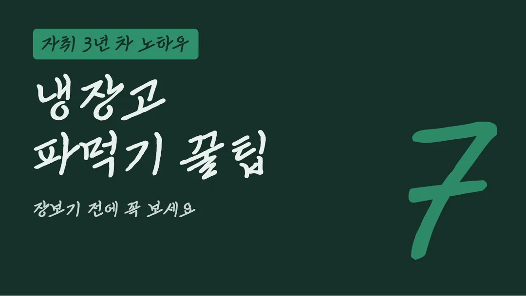 KCC안창호체 활용 예시 - 영상 썸네일