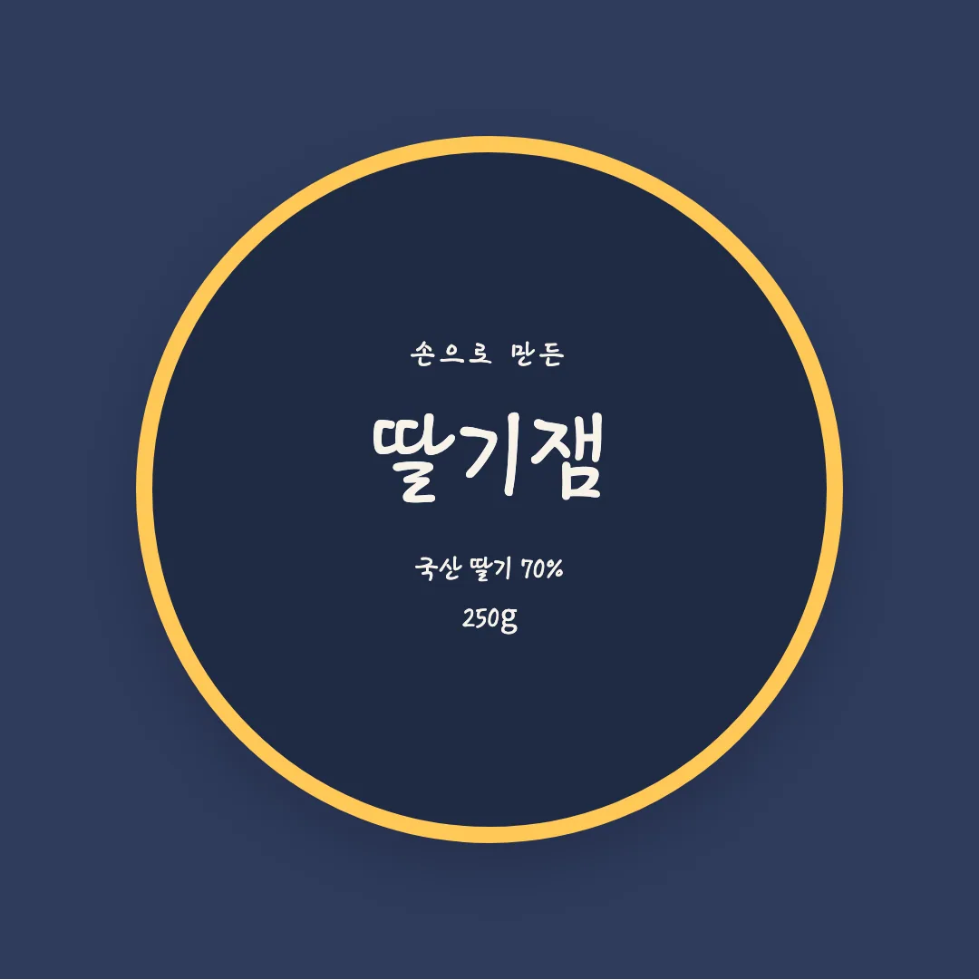 KCC방정환체 활용 예시 - 패키지 라벨