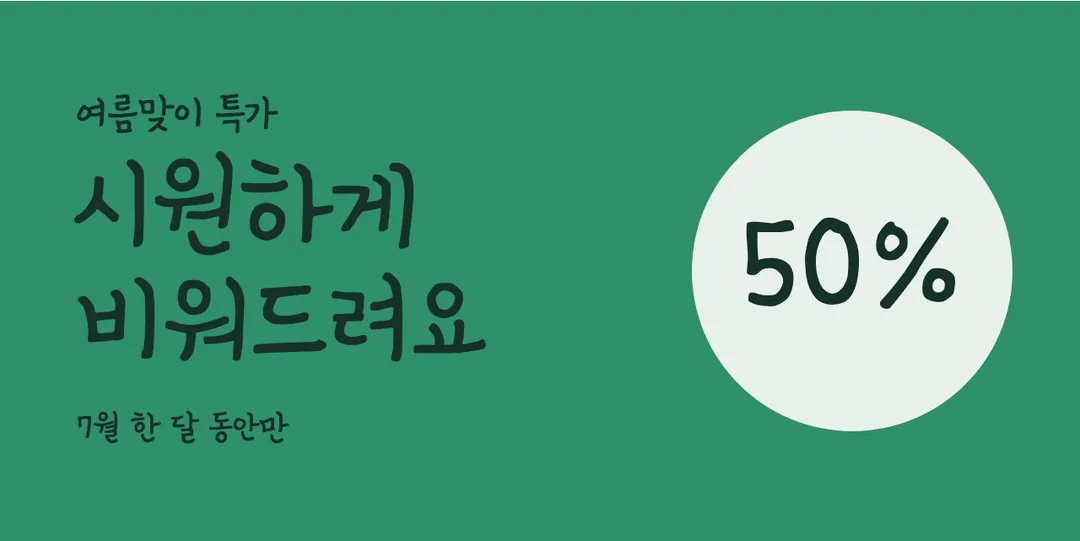KCC차쌤체 활용 예시 - 배너