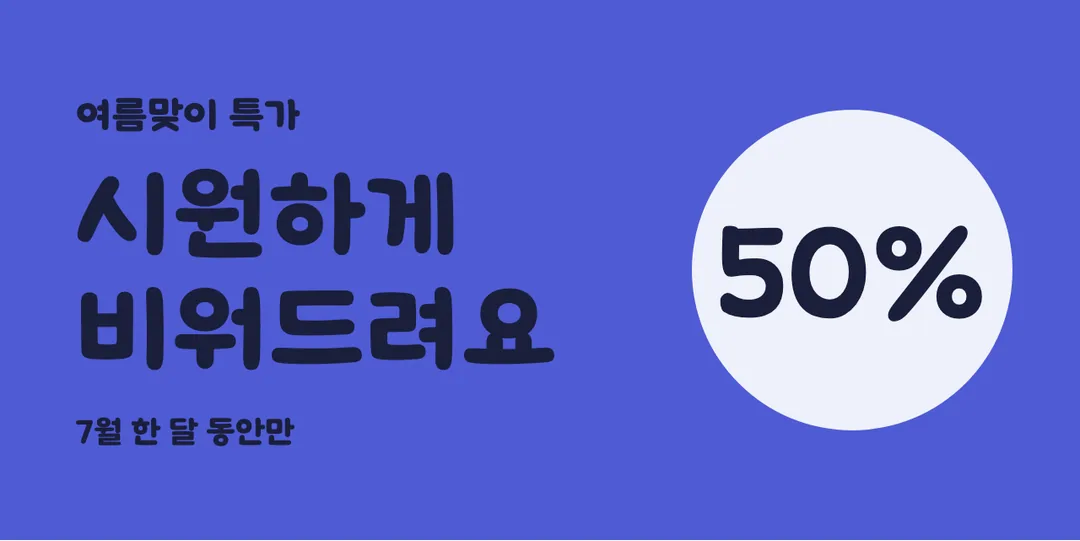 KCC간판체 활용 예시 - 배너
