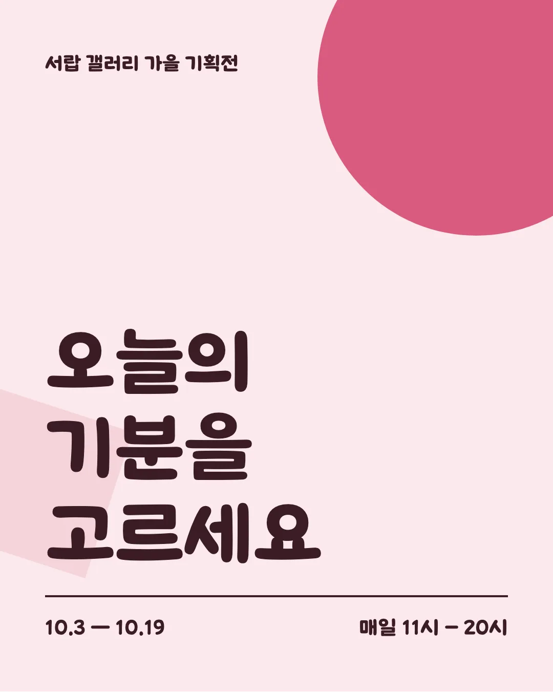 KCC간판체 활용 예시 - 포스터